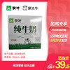 蒙牛纯牛奶全脂灭菌乳利乐包250ml×10盒（村镇专供） 商品缩略图0