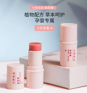 【防蚊】为什么秋天的蚊子更凶猛？这款紫草膏，消肿、止痛，一膏致蚊命 