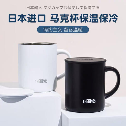 膳魔师马克杯水杯保温保冷杯咖啡男女泡茶杯手柄办公室不锈钢 280ml 商品图10