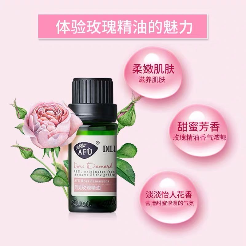 阿芙玫瑰精油8ml