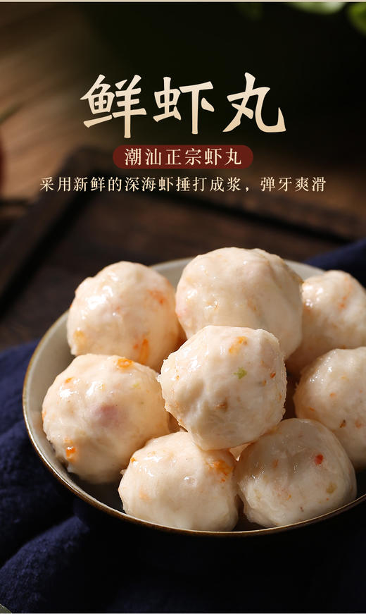 虾丸 2包 商品图1