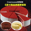 高品质6英寸珂芮慕斯蛋糕！巧克力/芒果/红丝绒慕斯任选！ 特价69元！买2立减10元！ 商品缩略图0