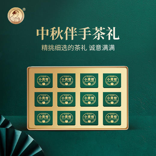 【双11预售】澜沧古茶2020年茶妈妈小青柑12颗礼盒装新会正宗小青柑陈皮普洱茶 商品图3