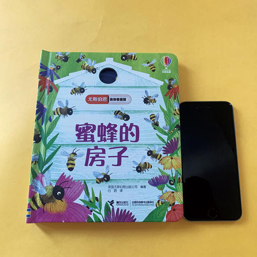 尤斯伯恩偷偷看里面·蜜蜂的房子 商品图3