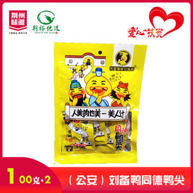 【严选】刘备鸭同德鸭尖100g*2袋（厂家直发）