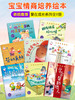 爱在成长（注音版全8册）宝宝情商培养绘本 幼儿绘本幼儿园老师推荐3-4-5-6岁 小班中班大班阅读书籍 儿童读物睡前故事书 亲子早教启蒙图书三岁以上学会帮助他人 商品缩略图2
