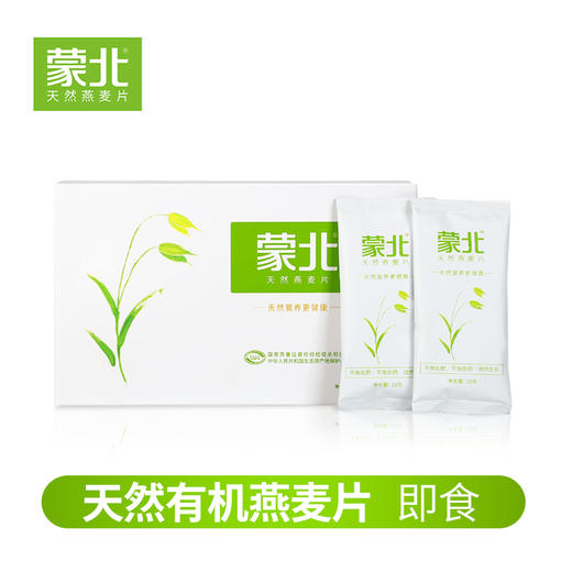 【产地直发包邮】蒙北燕麦片即食纯燕麦片28g袋*10袋*2盒 商品图4