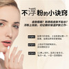 水光修颜遮瑕棒30g 商品缩略图3