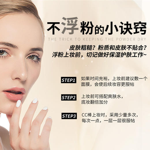 水光修颜遮瑕棒30g 商品图3