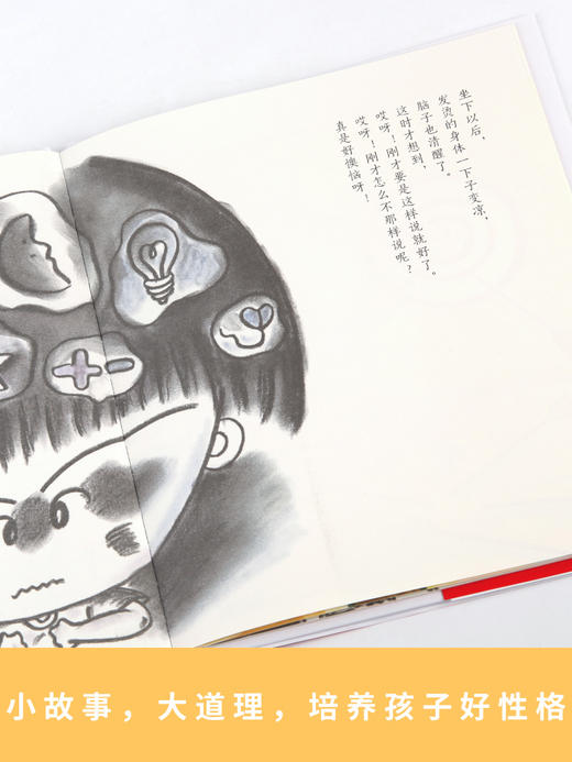 在教室说错了没关系绘本 3-6岁 我不怕站到黑板前 绘本正版书籍幼儿园 幼儿绘本正版幼儿园硬皮硬壳精装 商品图2