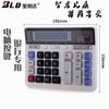宝利达BL-2135计算器 商品缩略图2