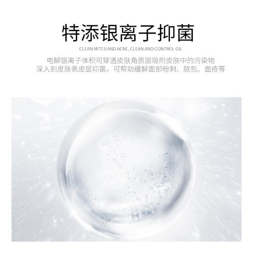 维美维侬银离子驱螨净肤皂，银离子抑菌，三重除螨配方，除螨“小银蛋” 商品图1