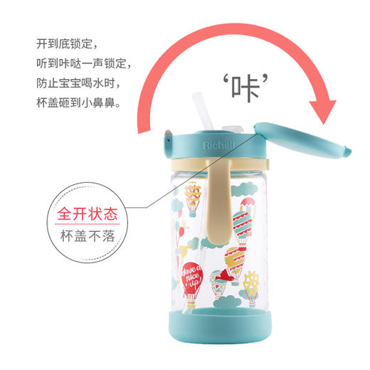 bgc Richell利其尔 新款透透杯320ml 商品图3