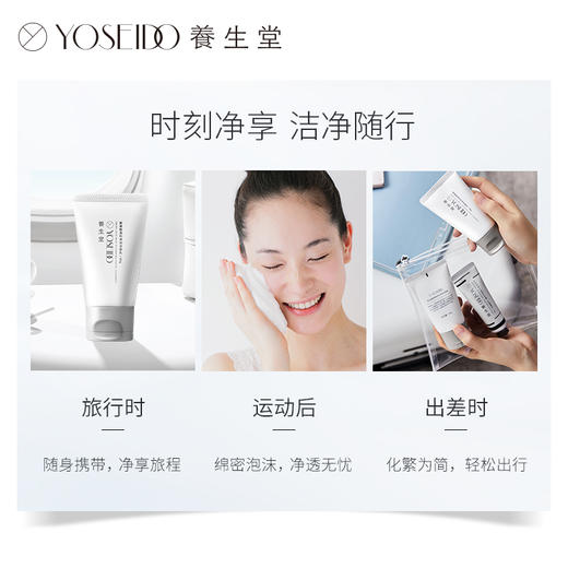 [氨基酸洁面]养生堂氨基酸温和净润洁面乳60g植物配方 氨基酸洁面乳 水润不紧绷 平稳换季 商品图1