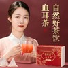 【袋装茶饮】初草堂血耳茶，四红辅助，科学配比，养身又暖心 商品缩略图0