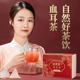 【袋装茶饮】初草堂血耳茶，四红辅助，科学配比，养身又暖心