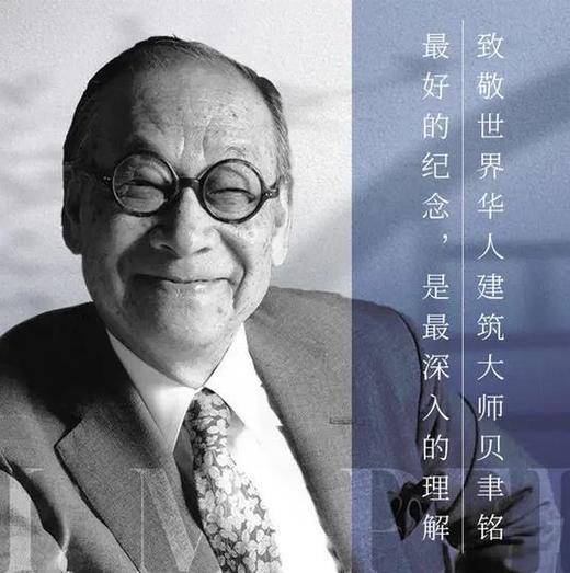 现货 贝聿铭的建筑密码套装：《贝聿铭的建筑密码》立体书一册（带H5解密游戏）+珍藏版拼图（6张）＋贝聿铭的建筑密码导读手册一本 商品图3