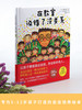 在教室说错了没关系绘本 3-6岁 我不怕站到黑板前 绘本正版书籍幼儿园 幼儿绘本正版幼儿园硬皮硬壳精装 商品缩略图4