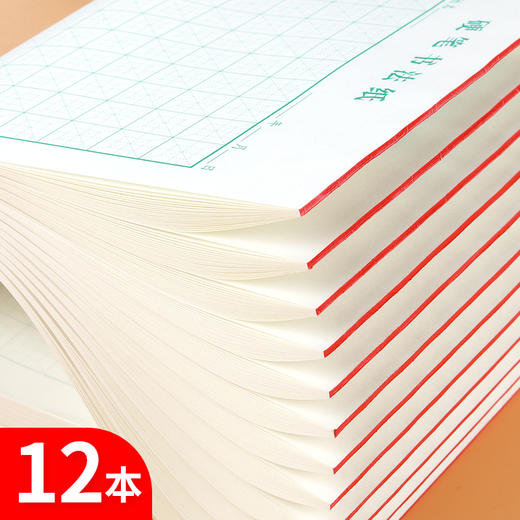 【书行】回字格练字本硬笔中宫书法纸作品纸绿色小学生回宫格六点回米格教材二一年级16开儿童幼儿书法专用纸 商品图2