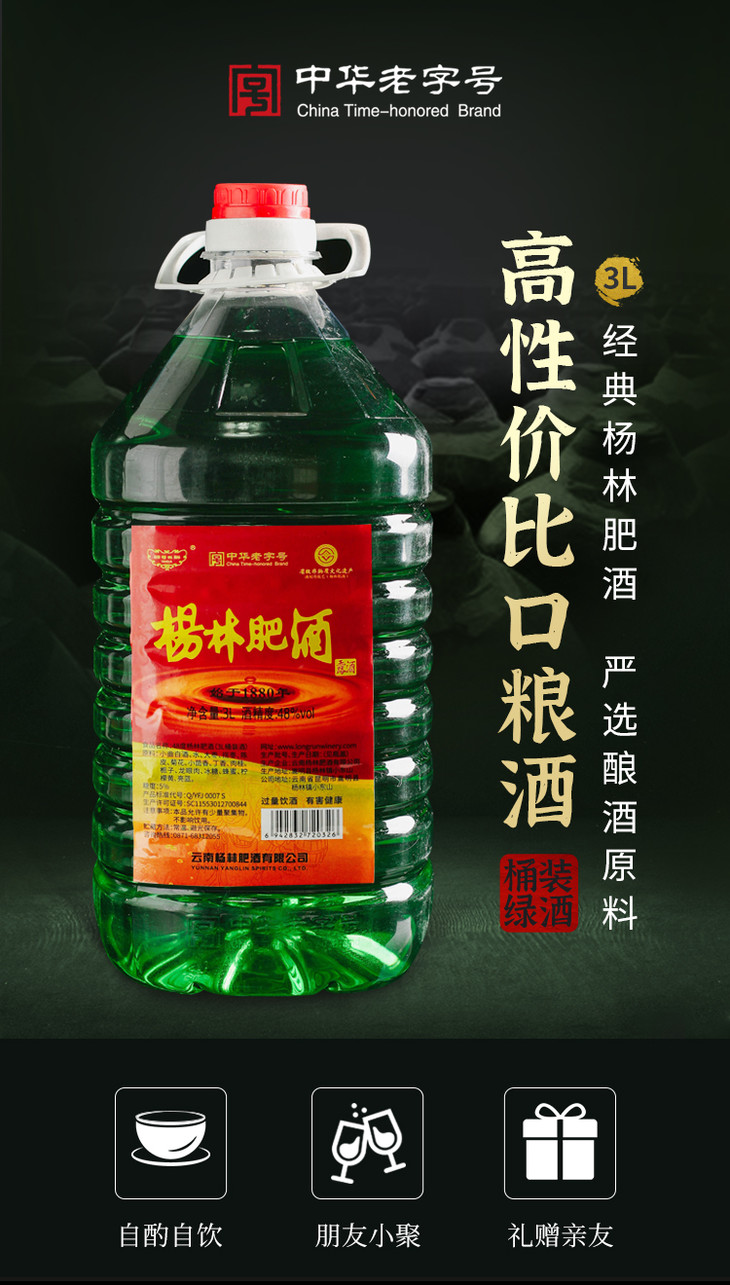 杨林肥酒 云南特产桶装散酒48度每桶3升5升纯粮食口粮自饮白露酒