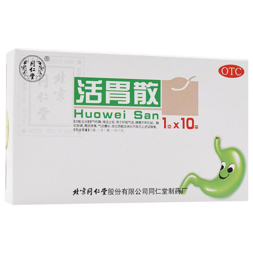 活胃散  1克*10袋 商品图0