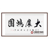 杨宗贵《大展鸿图》68*138cm 四字书法横幅作品 办公室/客厅/书房挂画 商品缩略图0