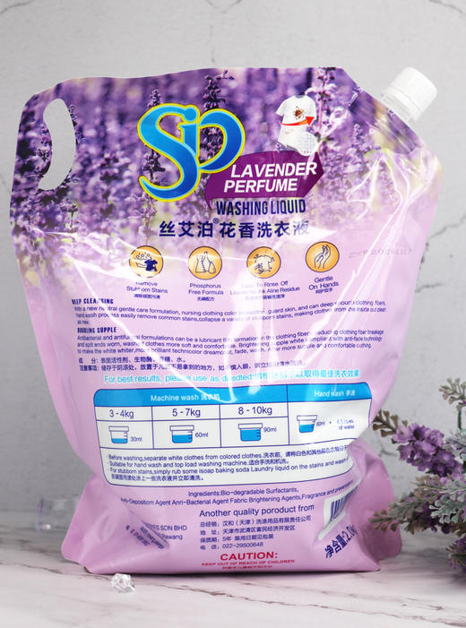 【29.9元2袋】马来西亚进口香氛丝艾泊洗衣液袋装（新旧包装随机发） 商品图1