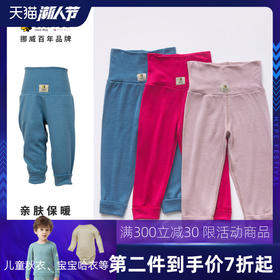 JANUS喊你穿秋裤啦！