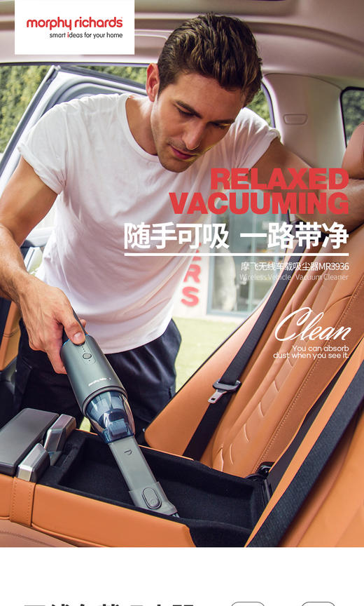 摩飞  英国MORPHY RICHARDS   车载手持便携吸尘器  MR3936 商品图1