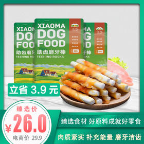 小马鲜粮助齿磨牙棒