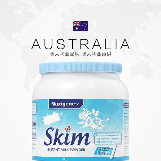 【保税区】Maxigenes蓝胖子美可卓脱脂成人奶粉罐装青少年儿童营养牛奶粉 商品图1