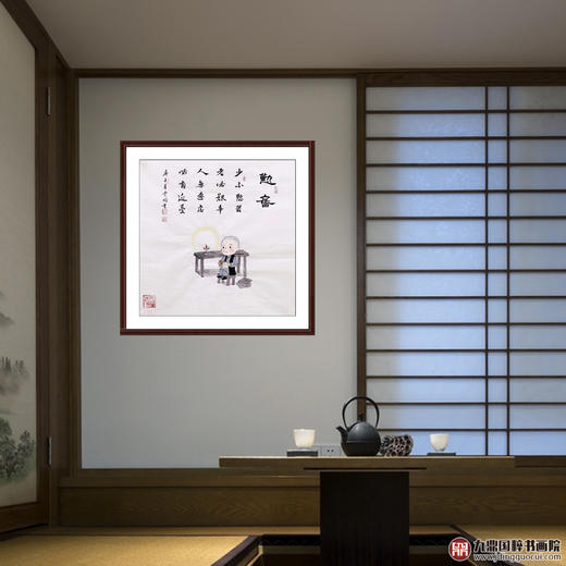 高云鹏《勤奋》68*68cm 人物斗方作品 茶室/书房挂画 商品图1