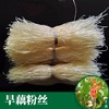 东庙旱藕粉丝 500g 商品缩略图1