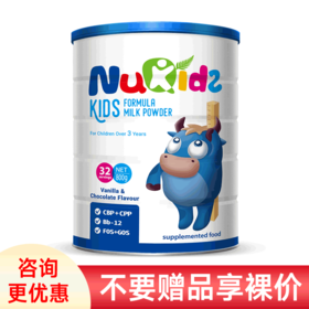 【成长奶粉】纽趣氏新西兰原装进口儿童成长奶粉促长高 奶粉4段 高高乐800g
