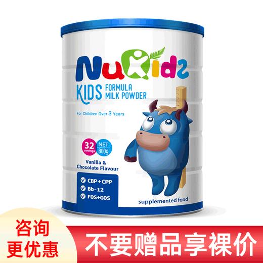 【成长奶粉】纽趣氏新西兰原装进口儿童成长奶粉促长高 奶粉4段 高高乐800g 商品图0
