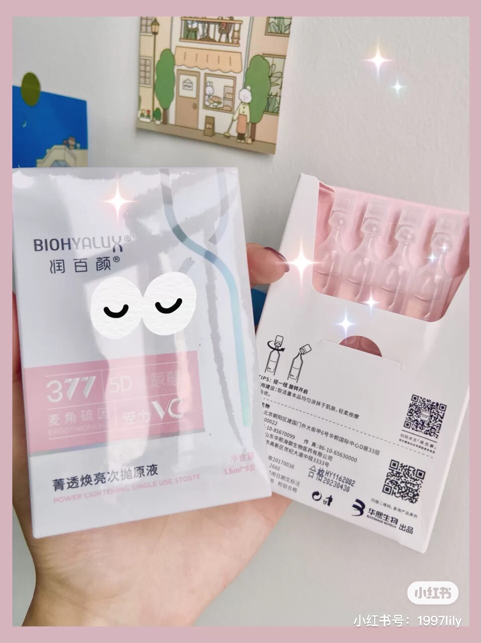 润百颜润养奶皮面膜 377面膜 377次抛原液