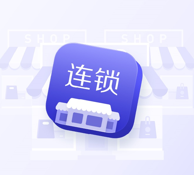 区域连锁数字化实战案例