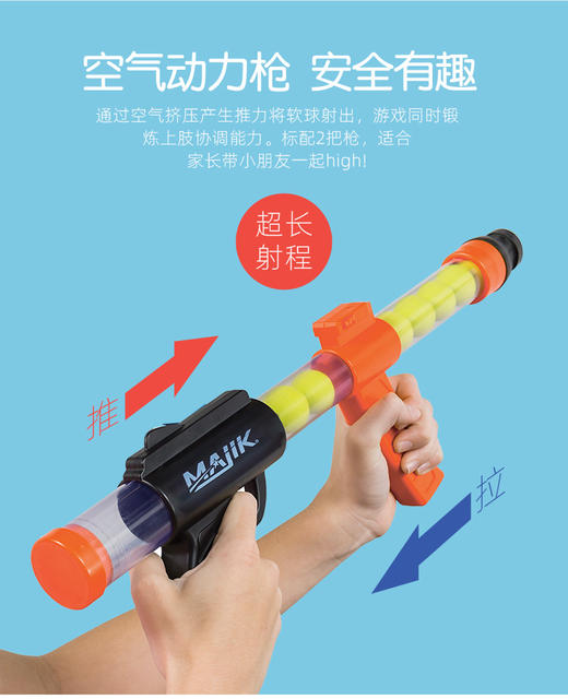 Majik 决斗狙击手-标准版 商品图1