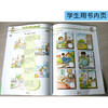 剑桥国际儿童英语(4)(学生包)(点读新版) 商品缩略图4