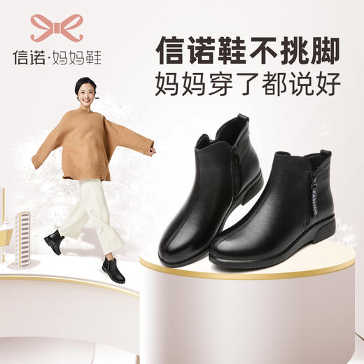 信诺真皮女士短靴2020年新款冬季妈妈棉鞋中年中跟加绒保暖棉皮鞋 商品图0