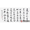 杨宗贵《祝酒诗》68*138cm 诗词书法横幅作品 办公室/客厅/书房挂画 商品缩略图1