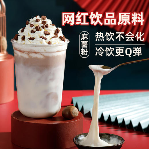 【快报推荐】枫芝堂 牛乳麻薯粉 麻吉粉 1kg 商品图0