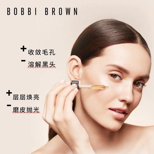 【BOBBI BROWN】芭比波朗75号蔷薇净透控油精华 控油小安瓶 温和净透14ML 商品图1