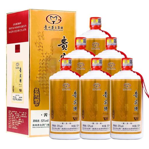 【推荐】贵州茅台集团白金酒公司 白金VIP贵宾酒v80 53度酱香型白酒 500mlx6瓶整箱装 商品图5