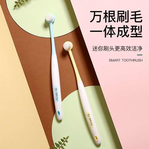 精选【下单送除螨皂】白大夫小圆头万毛牙刷 万根柔软刷毛 一体成型 迷你刷头更洁净 护理型牙刷 舒适不伤牙龈 商品图1