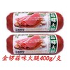 金锣低温蒜味火腿400g*1根（0801624） 商品缩略图0