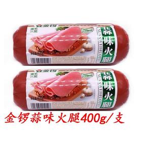 金锣低温蒜味火腿400g*1根（0801624）
