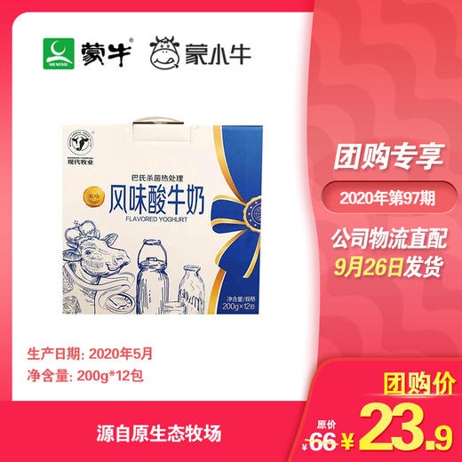 现代牧业常温酸奶利乐钻200g×12包 商品图0