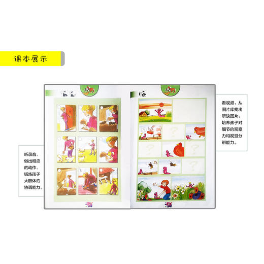 剑桥国际儿童英语(2)(学生包)(点读新版) 商品图6