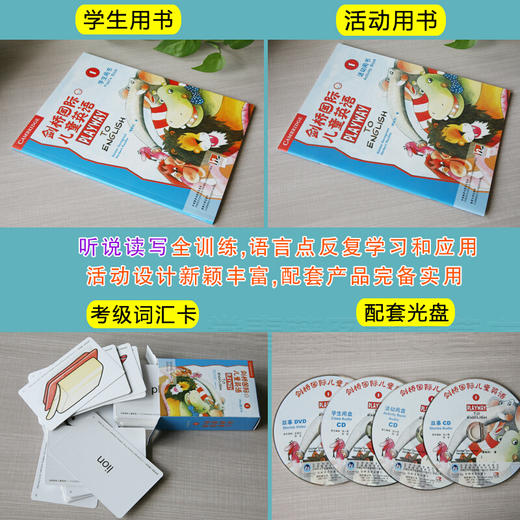 剑桥国际儿童英语(1)(学生包)(点读新版) 商品图1